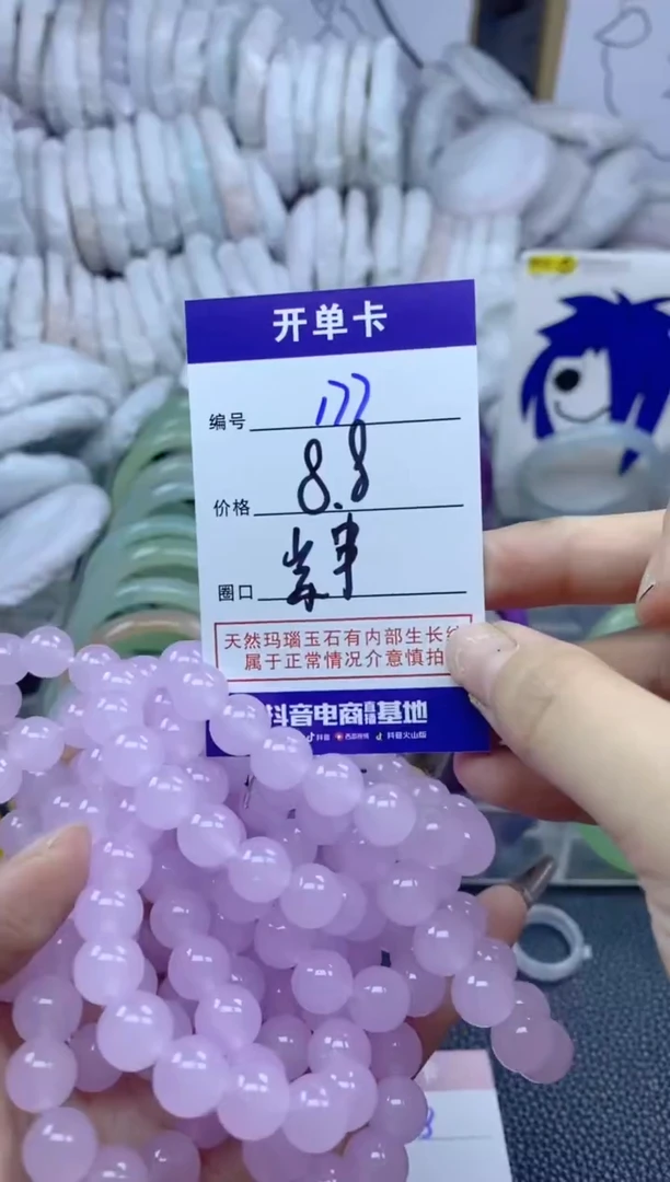 手镯玛瑙/玉髓未镶嵌177