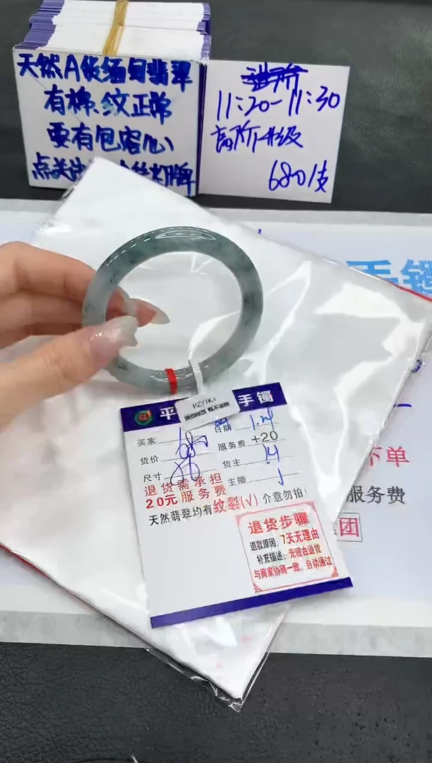 【闪购商品】翡翠手镯未镶嵌111111111111