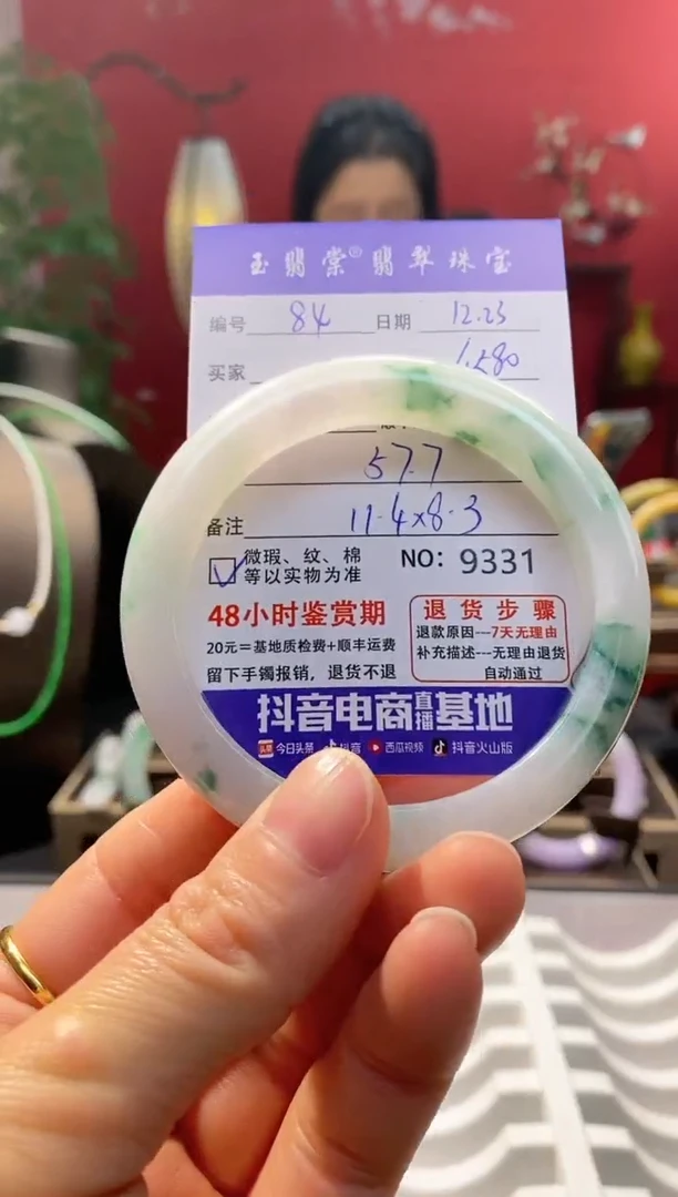 未镶嵌手镯翡翠翡翠84