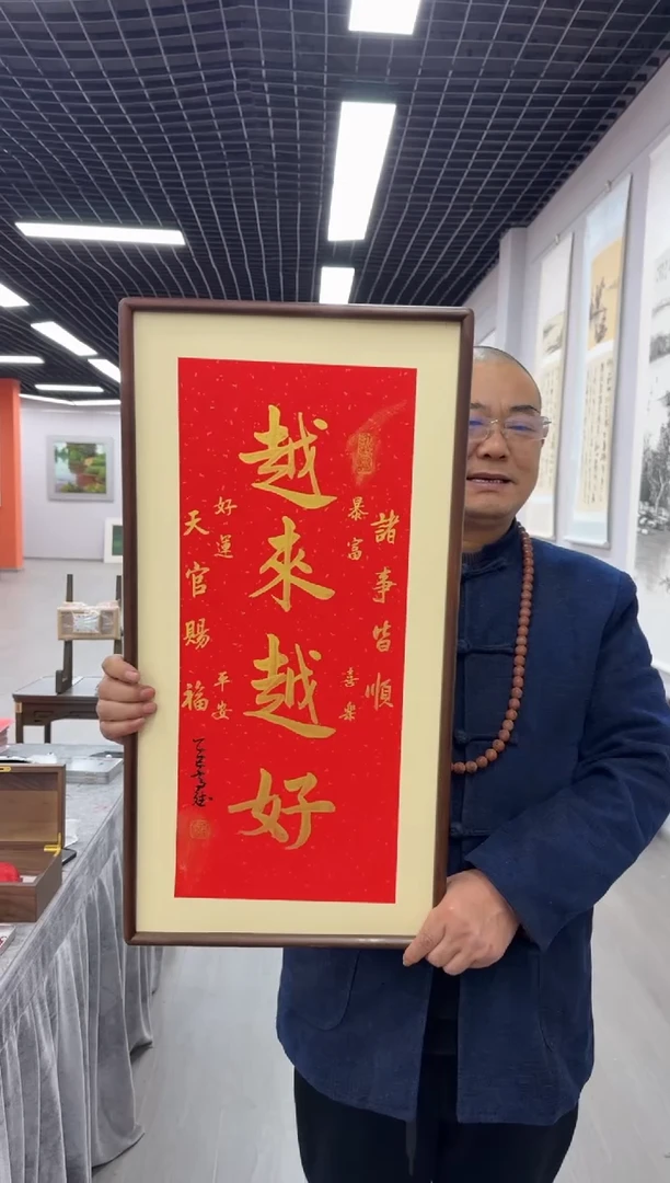 书法越来越好---高斌老师35*68进口实木画框