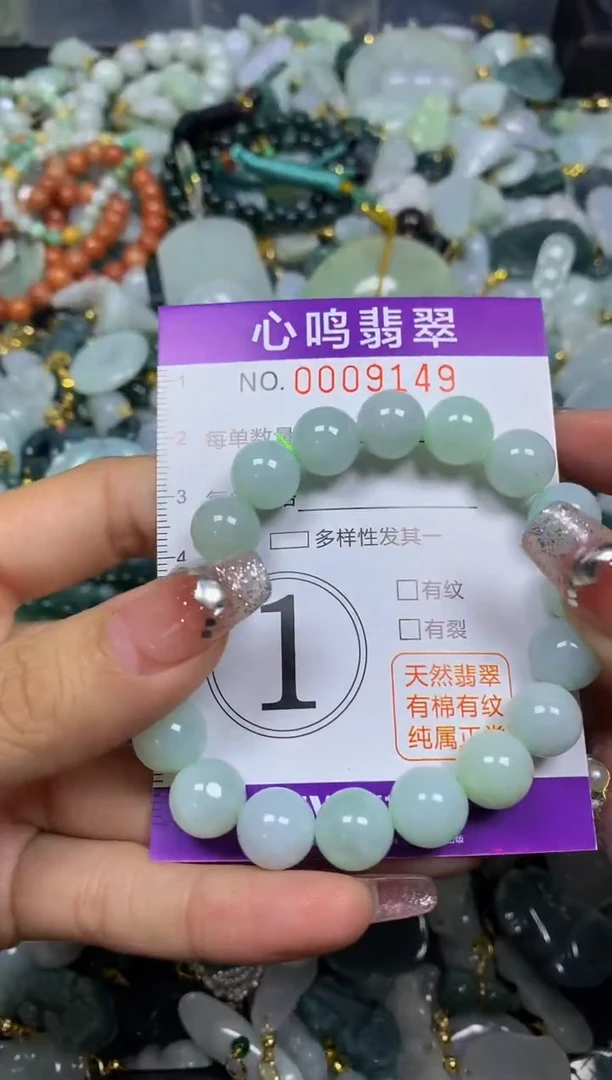 【闪购商品】翡翠颈饰未镶嵌闪购009149