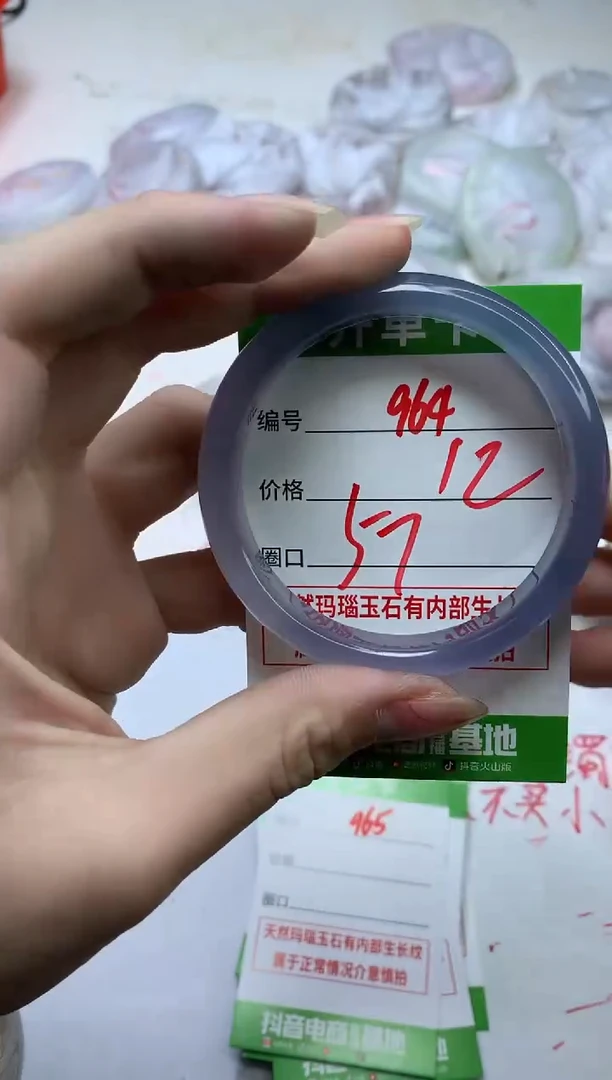 【闪购商品】玛瑙/玉髓手镯未镶嵌964