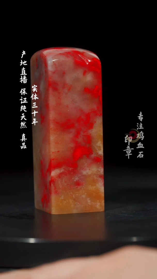 【闪购商品】鸡血石三彩冻鸡血石