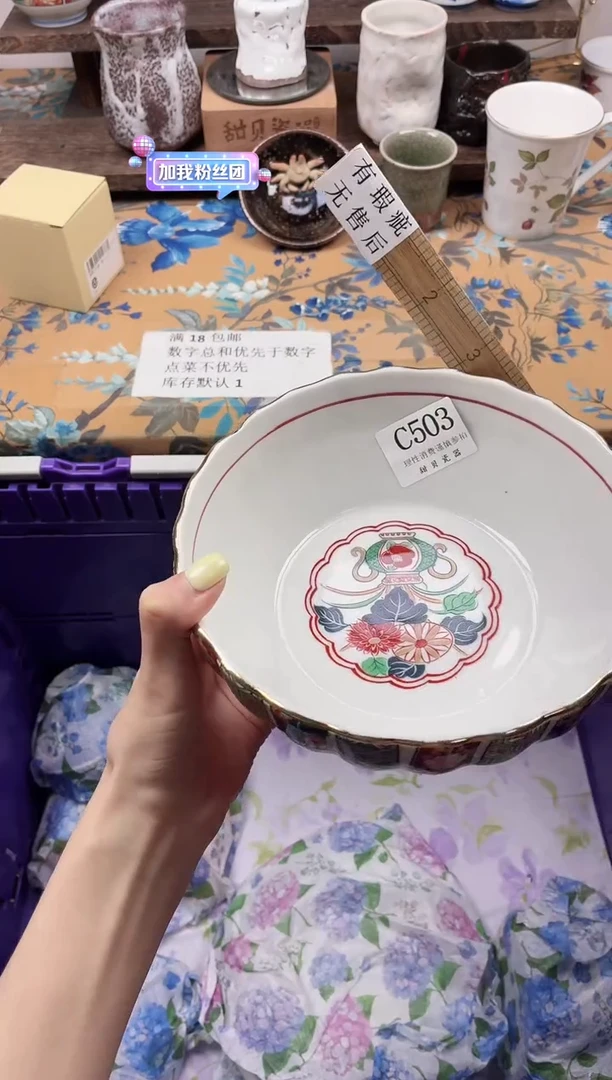 瓷片泽*妈                C503