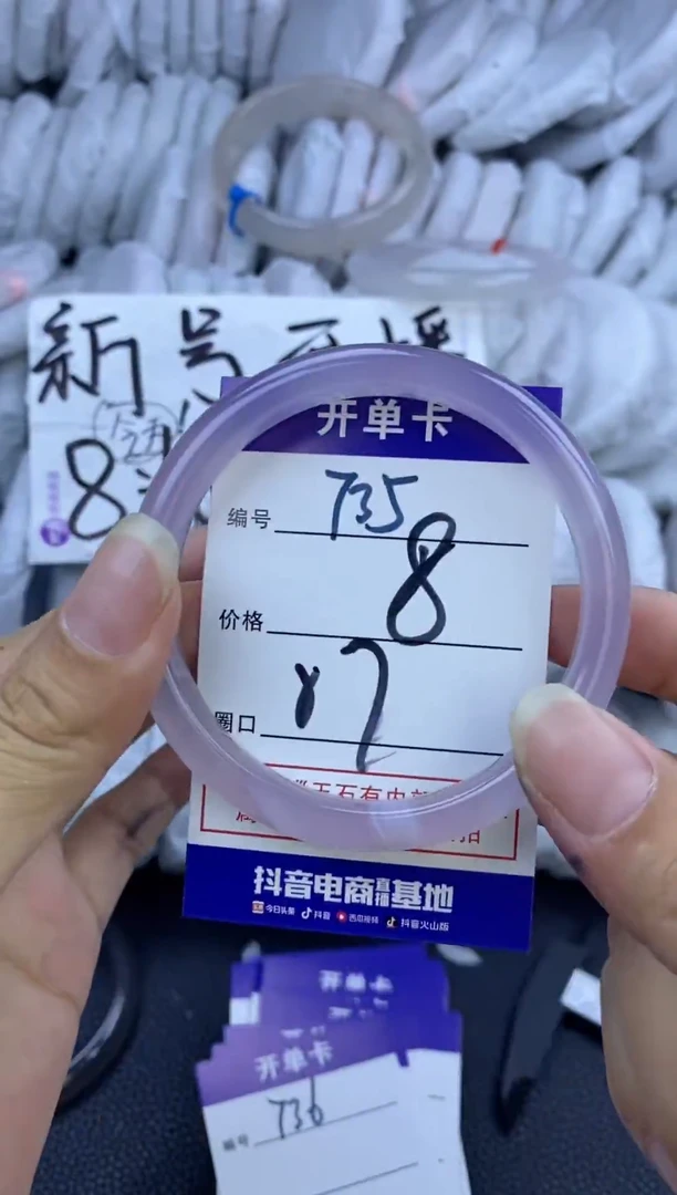 手镯玛瑙/玉髓未镶嵌735