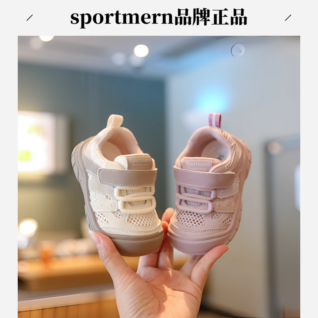 Sportmern宝宝学步鞋儿童透气网面机能鞋夏季幼儿软底防滑小童鞋