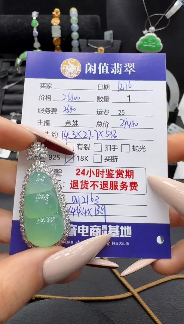 吊坠(不含链)18K金镶嵌翡翠翡翠吊坠