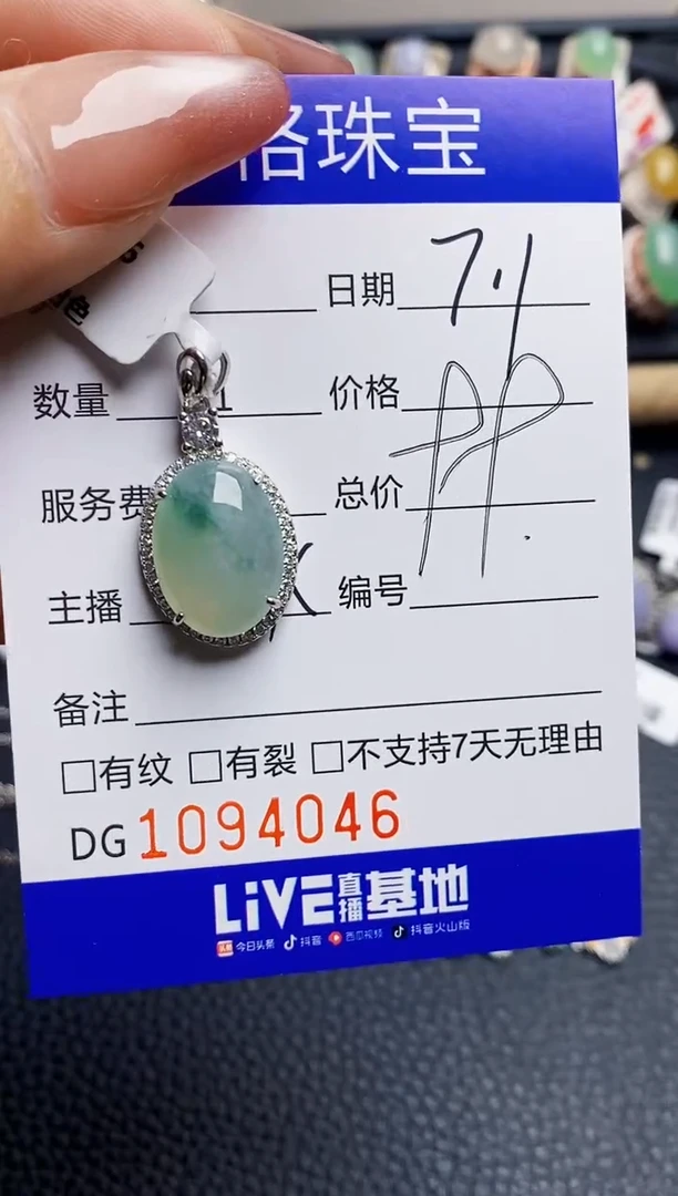 翡翠戒指银S925镶嵌4046