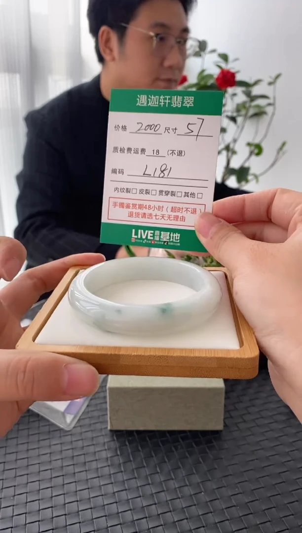 未镶嵌手镯翡翠L181 圈口57