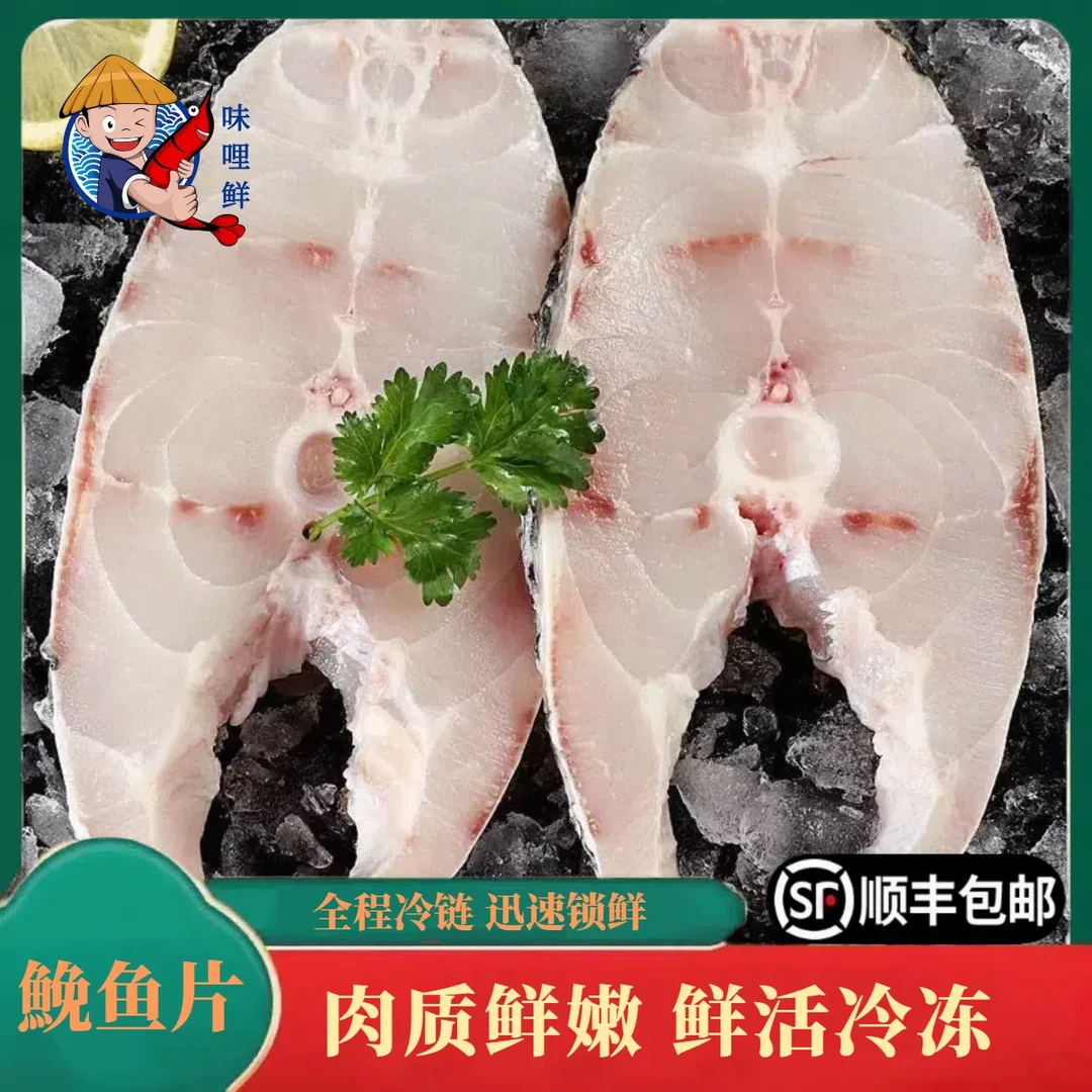 味哩鲜 海捕鳘鱼米鱼鮸鱼切片500g/包米鱼片全中段超大号