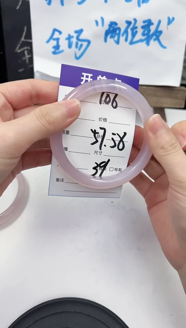 手镯玛瑙/玉髓未镶嵌106   56-57