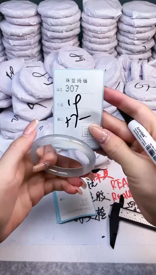 手镯玛瑙/玉髓未镶嵌307