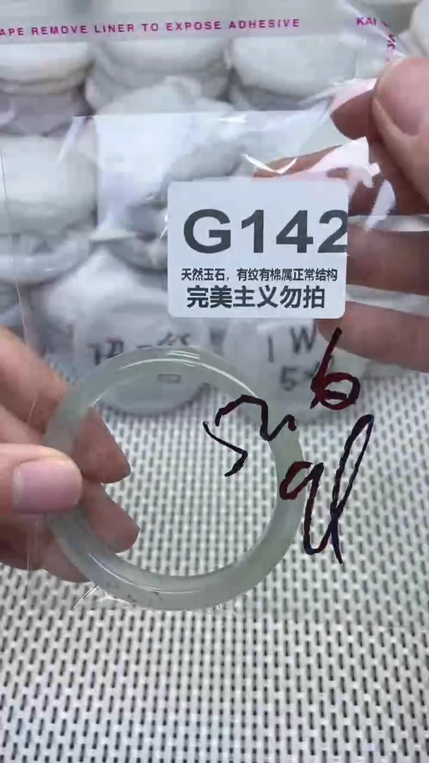 手镯玛瑙/玉髓未镶嵌52