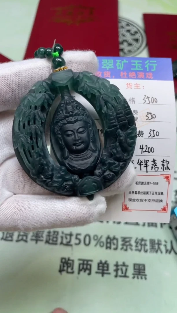 定制翡翠未镶嵌用****6-毛货-不退不换