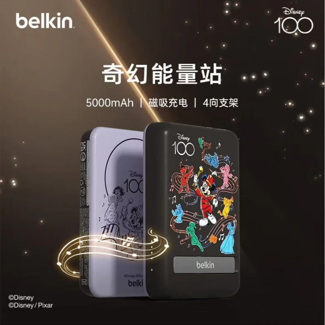 准新品 Belkin/贝尔金 联名款磁吸超薄  5000毫安 可上飞机