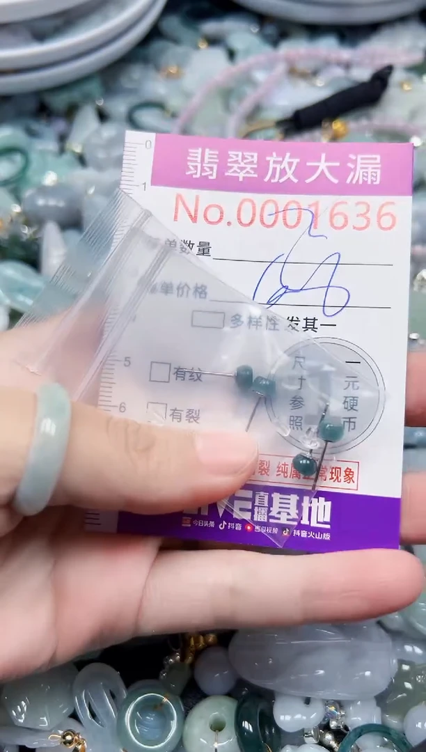 颈饰未镶嵌翡翠1636