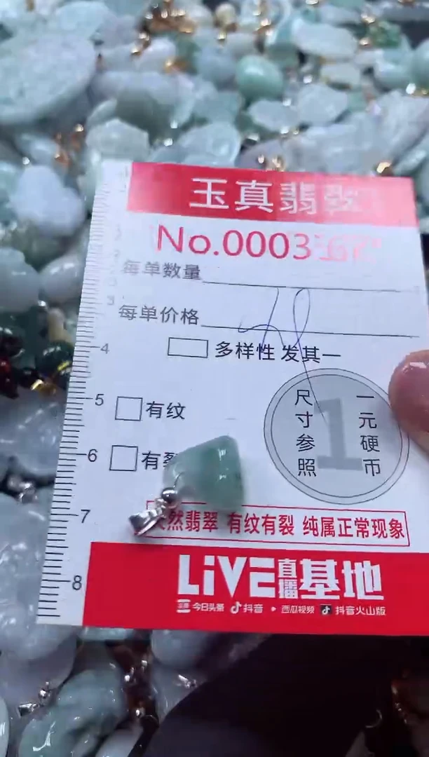 吊坠(不含链)未镶嵌翡翠3367