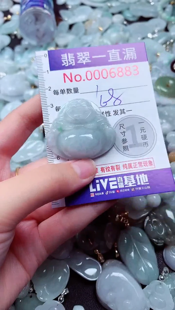 吊坠(不含链)未镶嵌翡翠6883