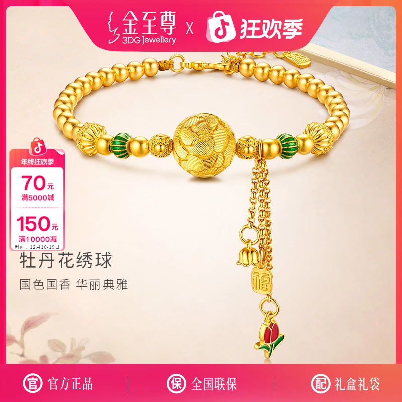 【精选礼物】金至尊珠宝国潮牡丹花绣球古法足金999计价BF21000624
