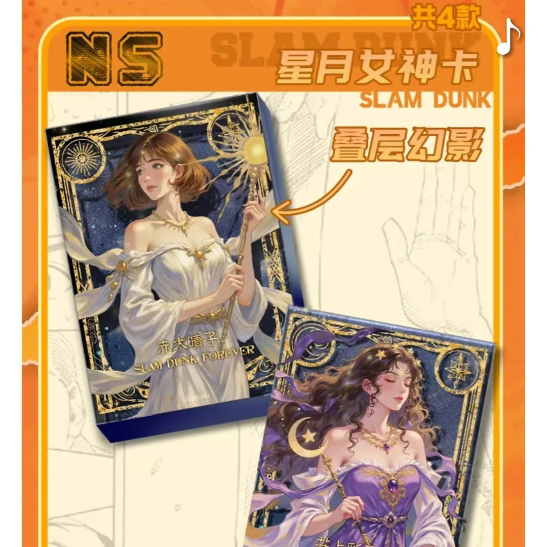 【叠叠2】星钻灌篮高手第一弹收藏卡牌