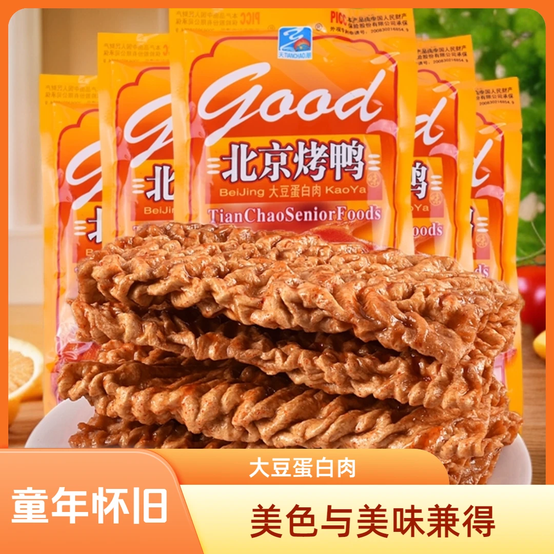 天潮18g北京烤鸭味辣条童年甜辣零食8090后休闲怀旧小零食