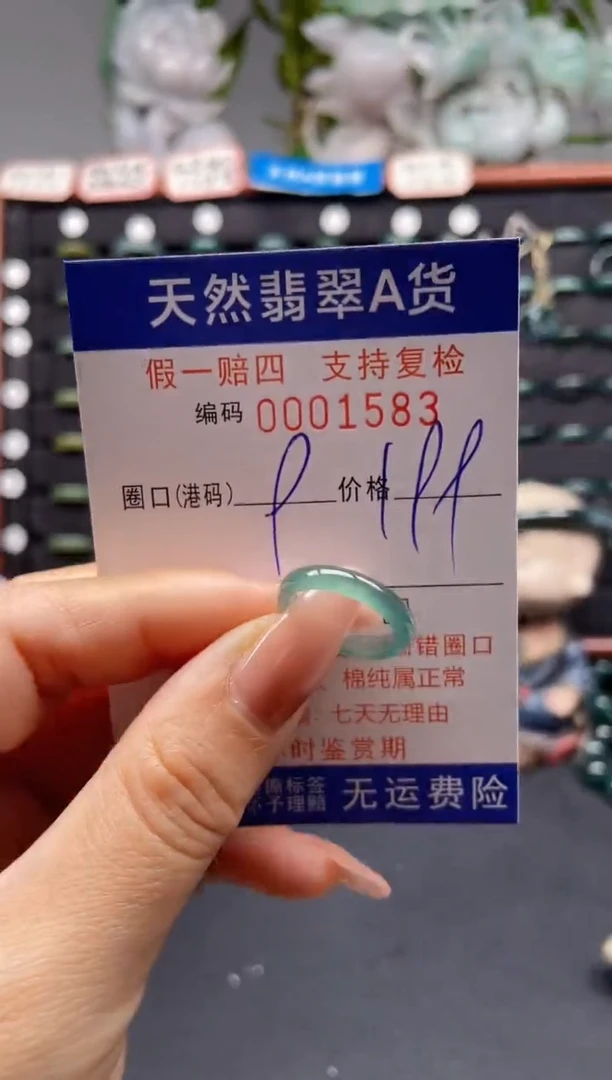 未镶嵌戒指翡翠9*1583