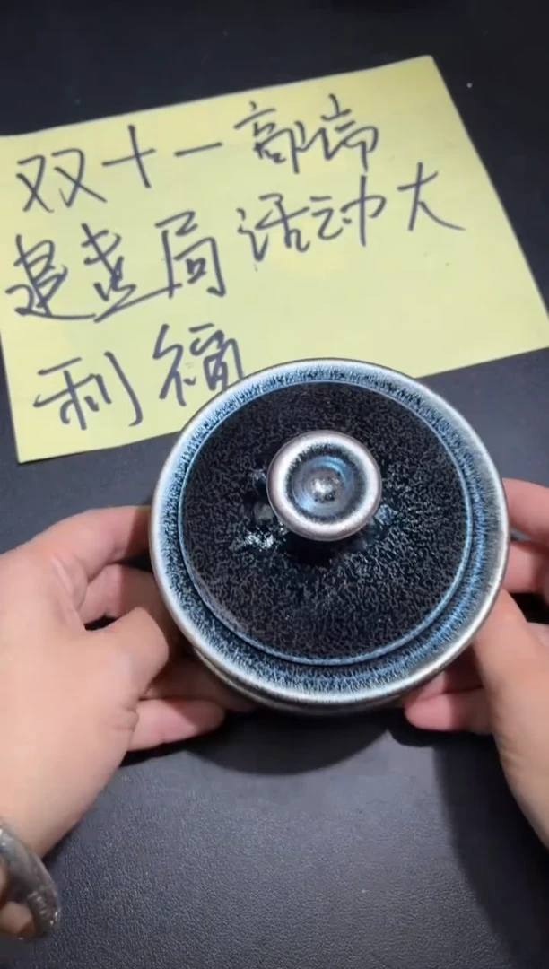 茶盏47微瑕