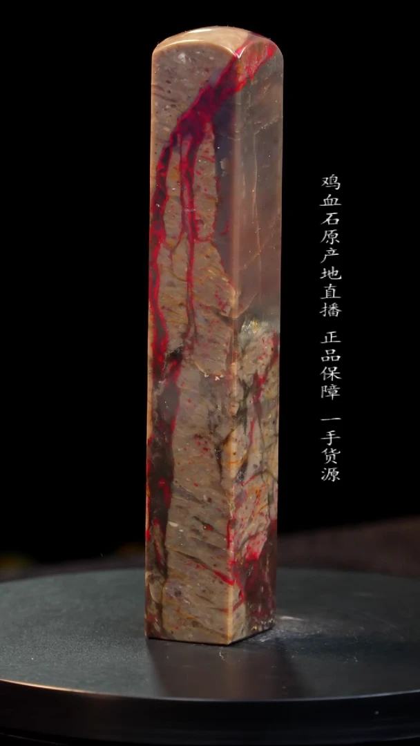 鸡血石牛角冻鸡血石