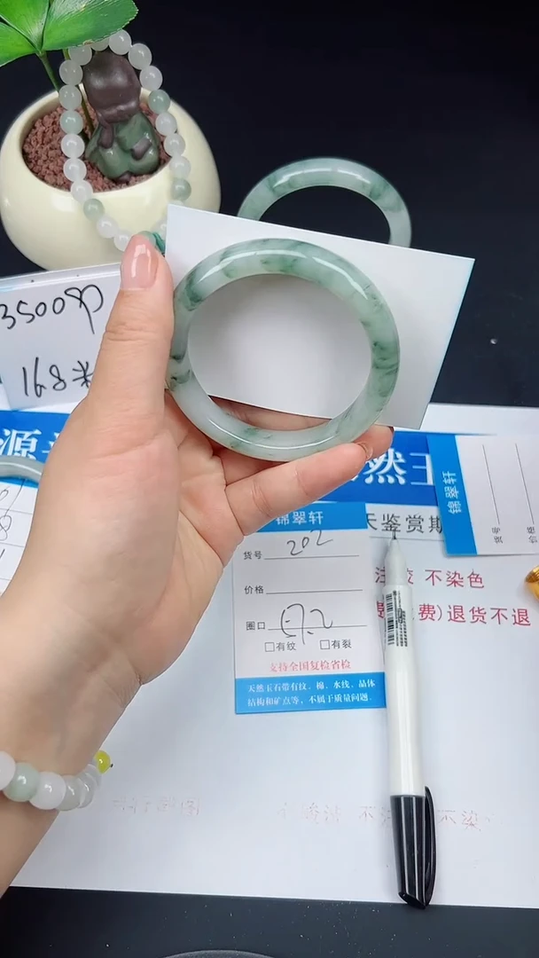 未镶嵌手镯石英质玉202-57/58