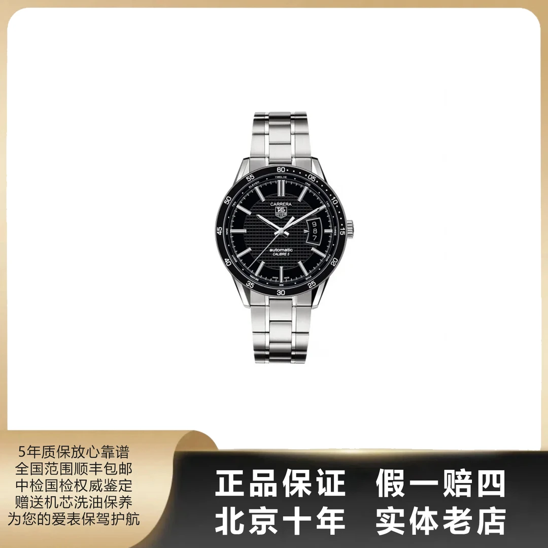 95新 TAG Heuer/泰格豪雅 卡莱拉/单表/表径39mm/自动机械/2414