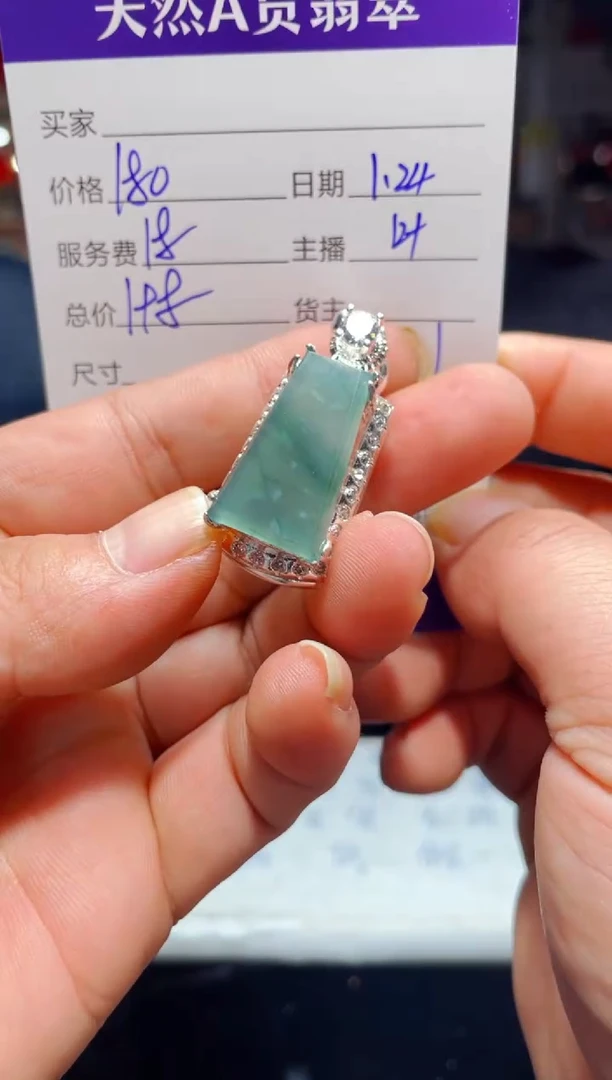 【闪购商品】翡翠吊坠(赠链)未镶嵌0850915359