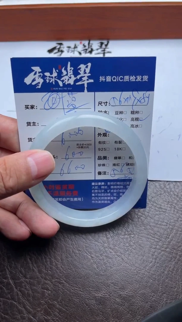 未镶嵌手镯翡翠蓝*012919477尾款2