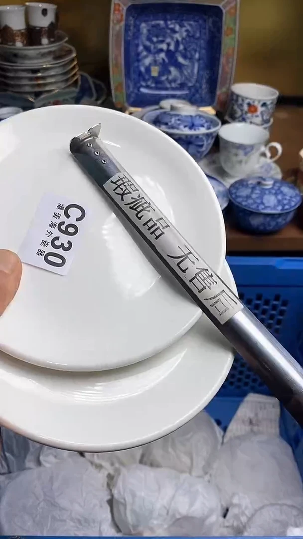 【闪购商品】瓷片66666666666  930