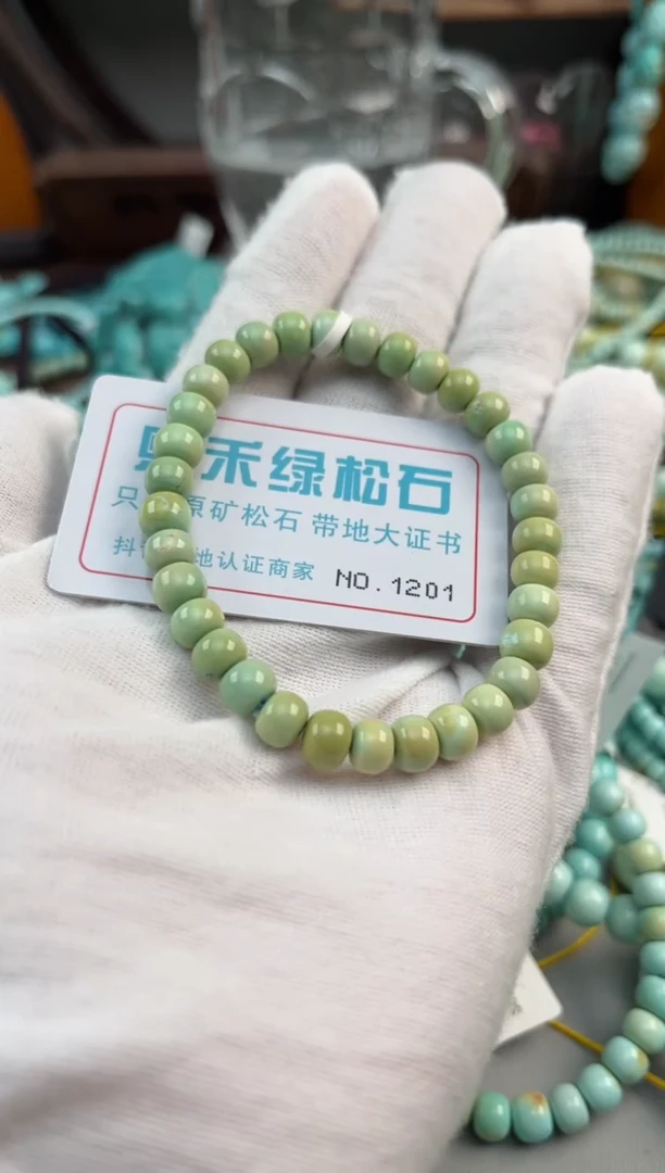 未镶嵌绿松石松石1201