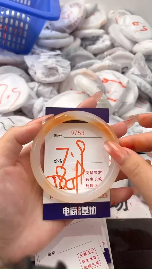 玛瑙/玉髓手镯未镶嵌9753