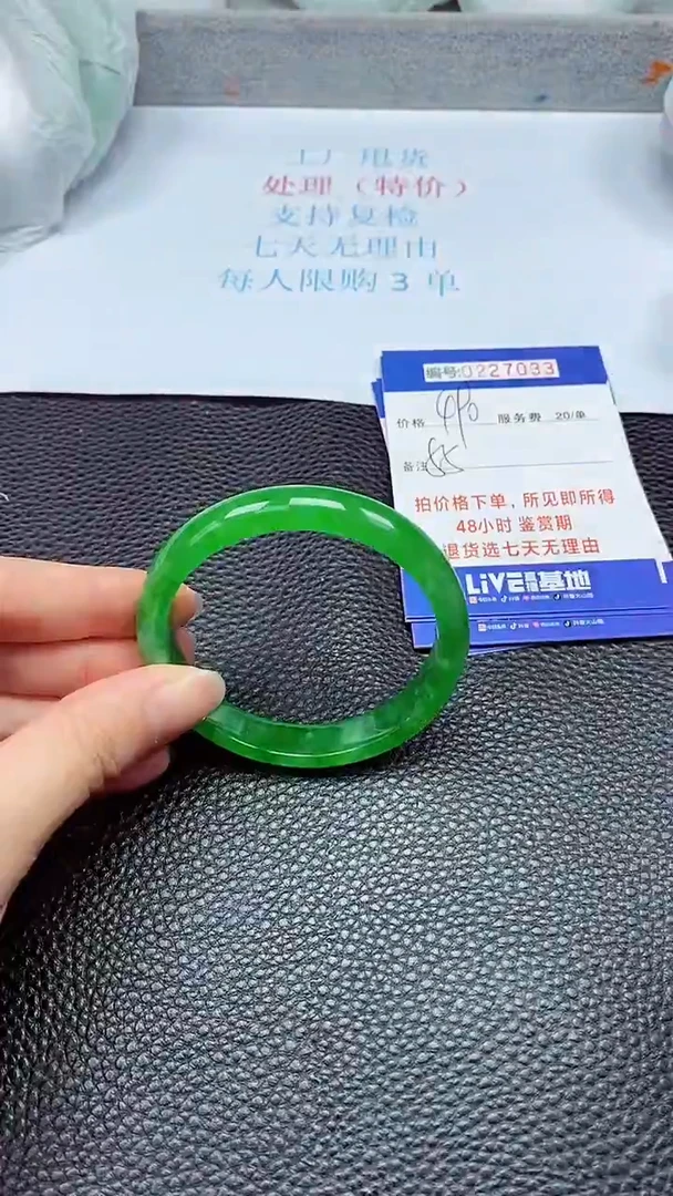 拍下以实物为准227033