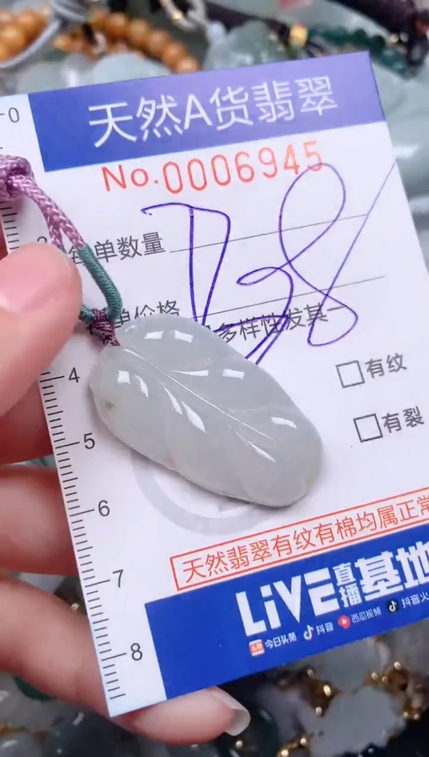 【闪购商品】翡翠挂件未镶嵌00006945