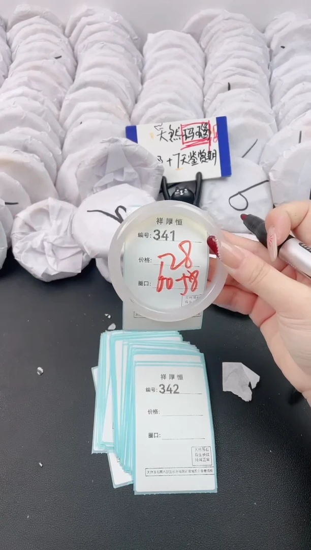 【闪购商品】玛瑙/玉髓手镯未镶嵌341