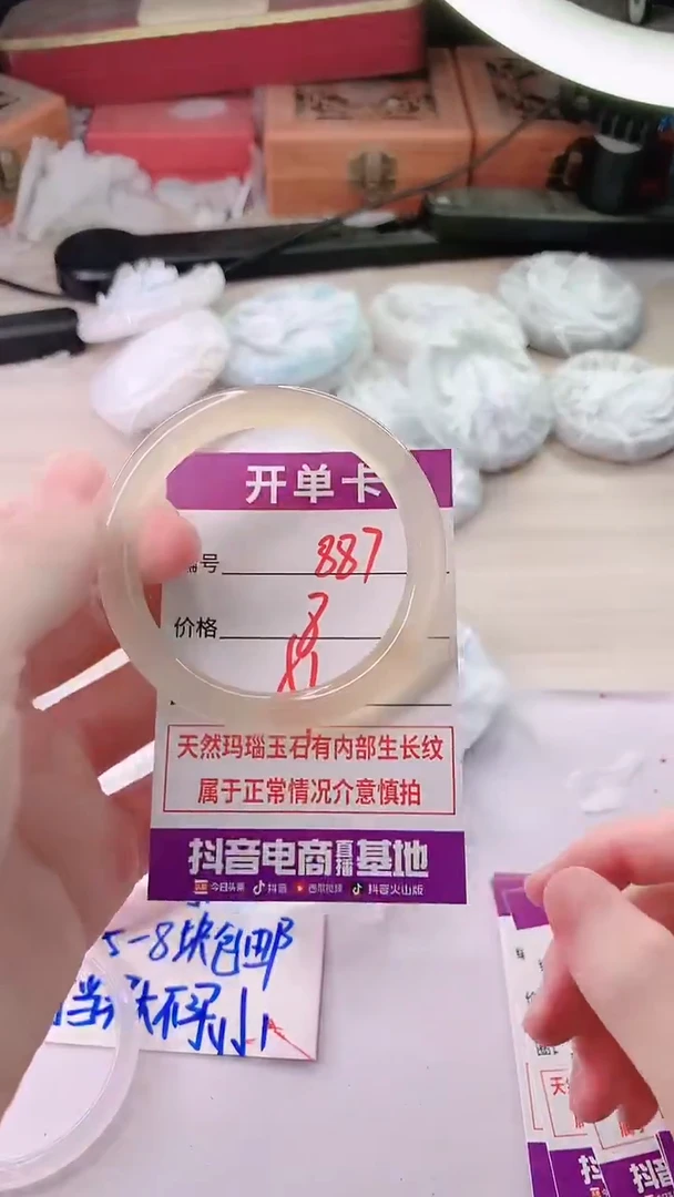 手镯玛瑙/玉髓未镶嵌887
