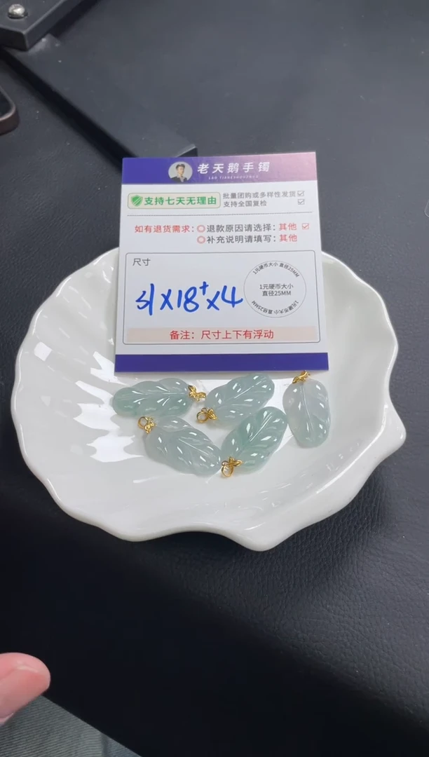 18K金镶嵌挂件翡翠叶子F12配绳/多样性发其一ZBCP