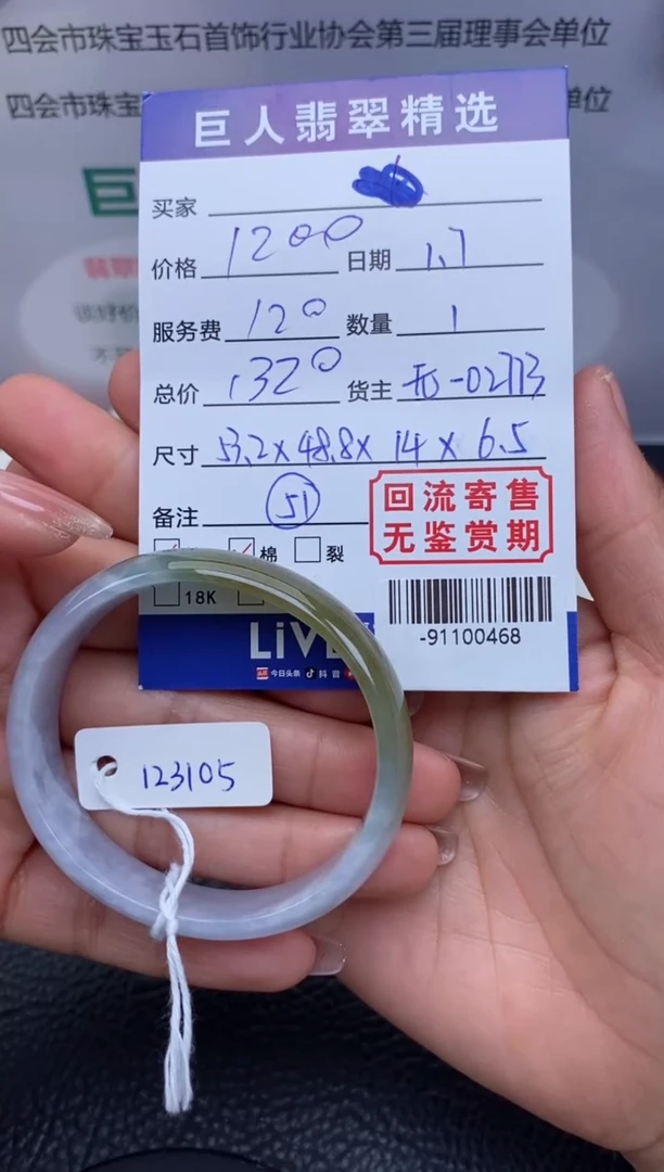 【闪购商品】翡翠颈饰未镶嵌手镯多人-91100468