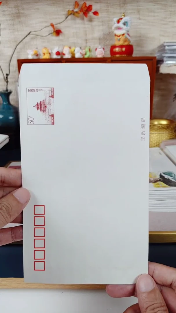 邮资封