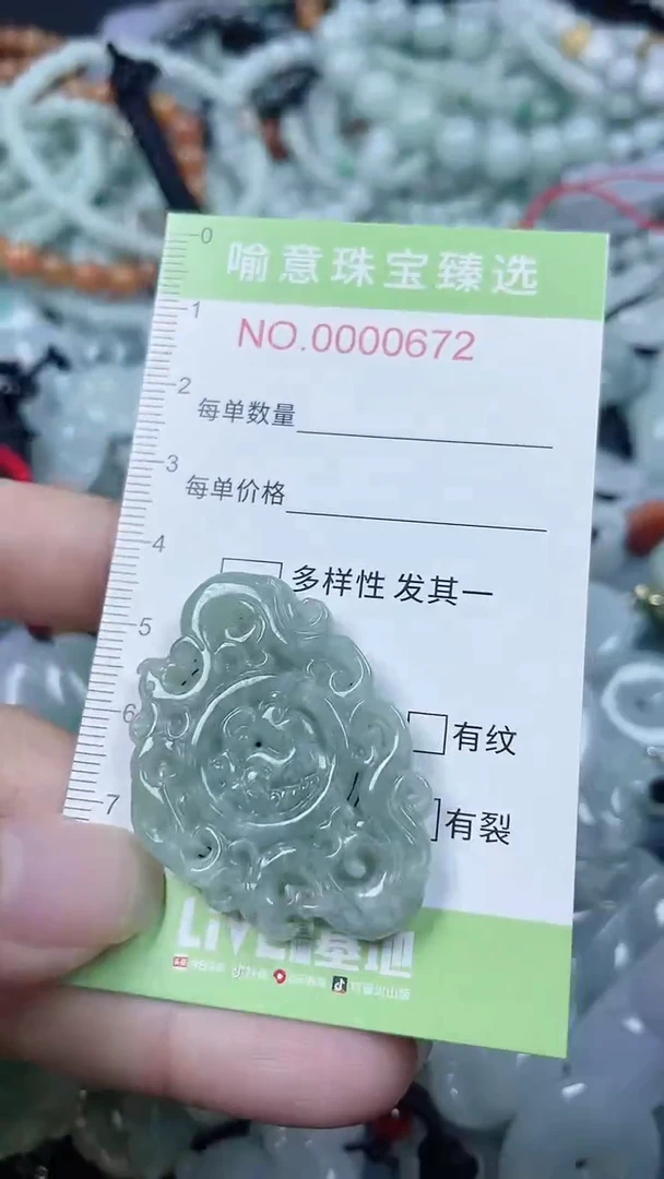 颈饰未镶嵌翡翠025