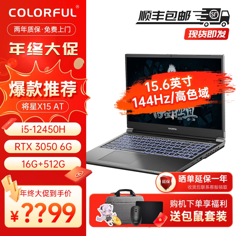 七彩虹将星X15AT 酷睿i5 RTX3050 轻薄游戏本电脑 学生游戏笔记本