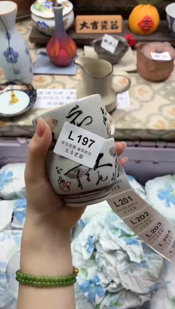 瓷器是****吖   L197