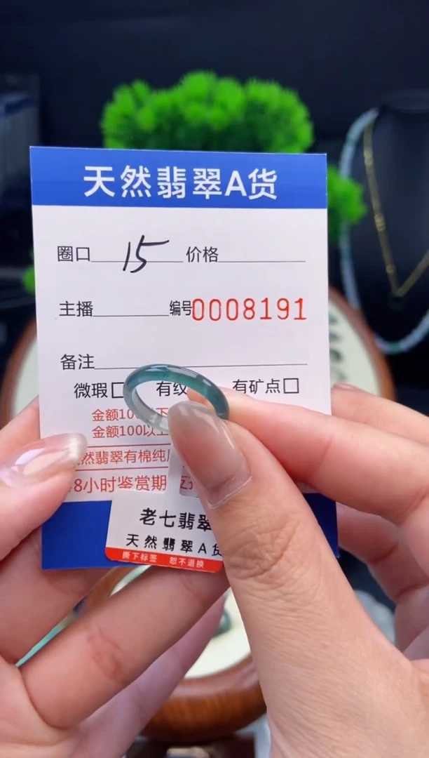 翡翠戒指未镶嵌戒圈