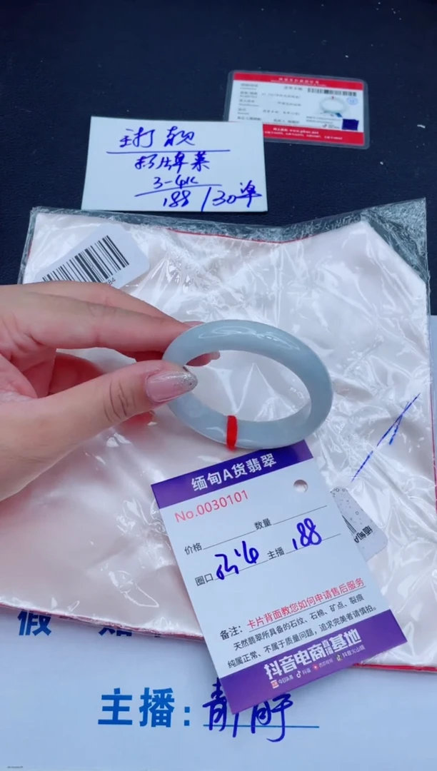 未镶嵌手镯翡翠188