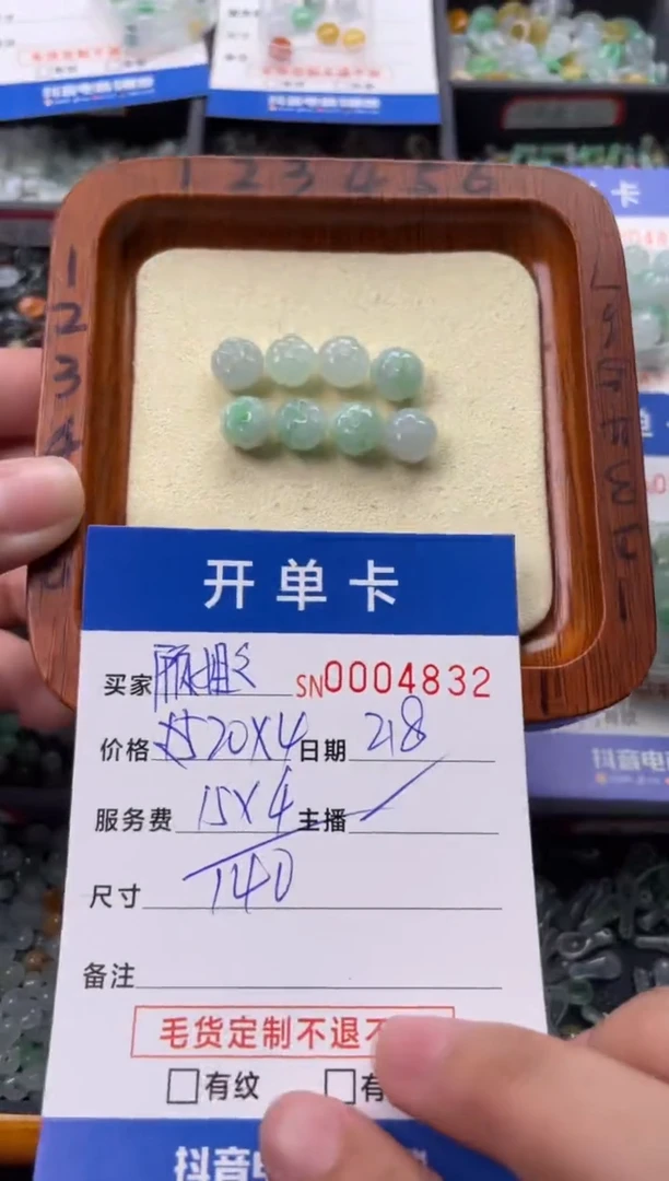 【闪购商品】翡翠颈饰未镶嵌00004832