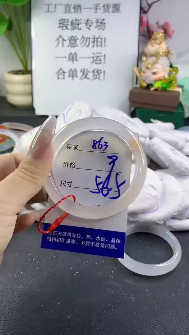 手镯玛瑙/玉髓未镶嵌863