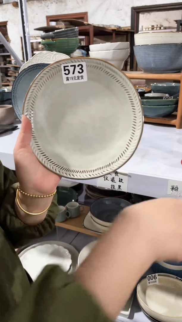 【闪购商品】碗微瑕（1件套）573小盘子